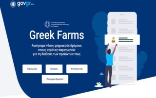 Greek Farms